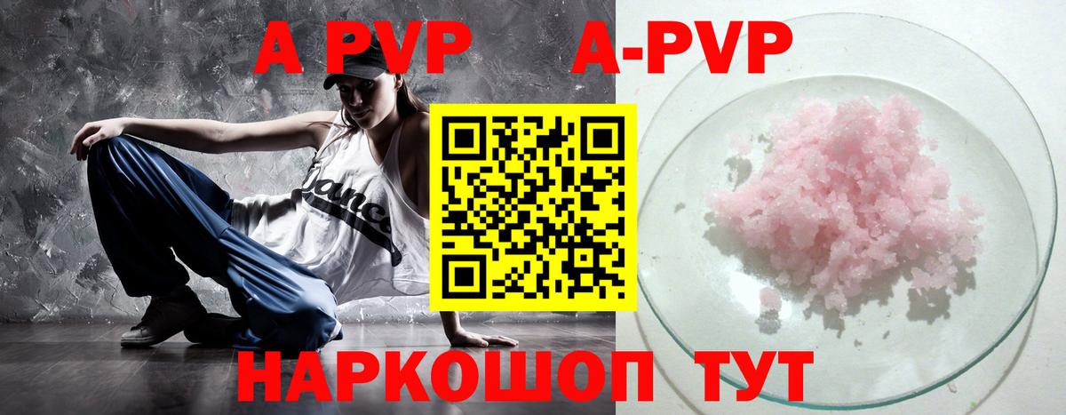 Alfa_PVP Соль Лосино-Петровский