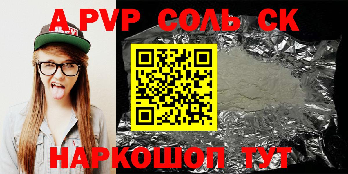 Альфа ПВП  APVP СК КРИС  Вход с VPN  Лосино-Петровский 