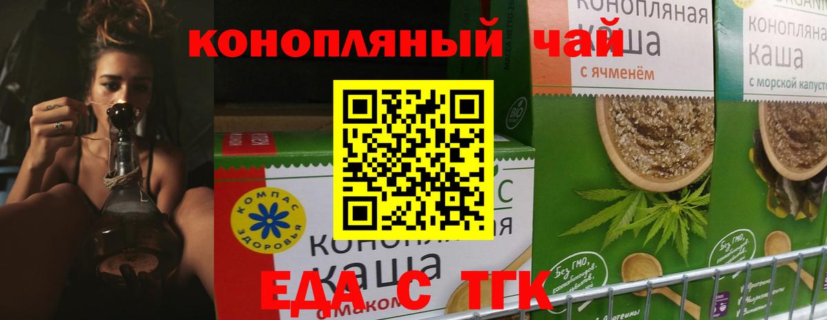 Лосино-Петровский  Еда ТГК марихуана  Вход с VPN 