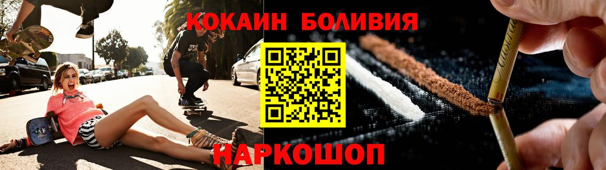 COCAIN Эквадор  COCAIN  Вход с VPN  Лосино-Петровский  КОКАИН 98% 