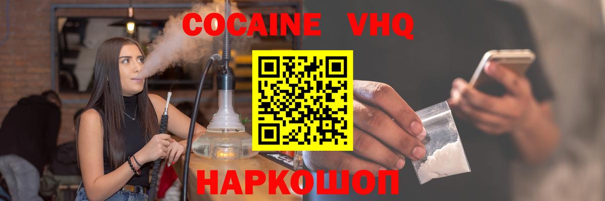 Cocaine Колумбийский Лосино-Петровский