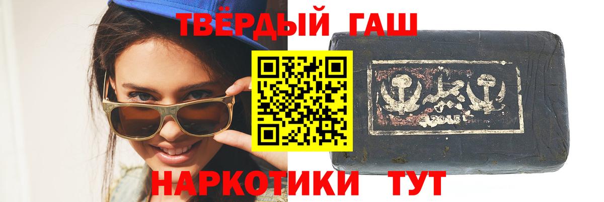 Лосино-Петровский  ГАШ Изолятор  Вход с VPN  ГАШИШ Cannabis 