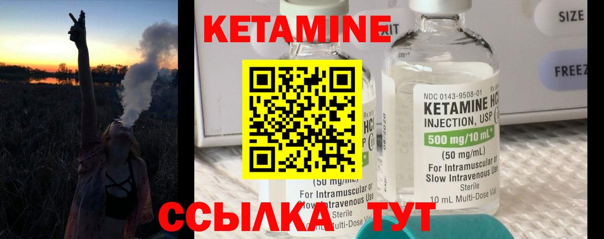 Кетамин VHQ Лосино-Петровский