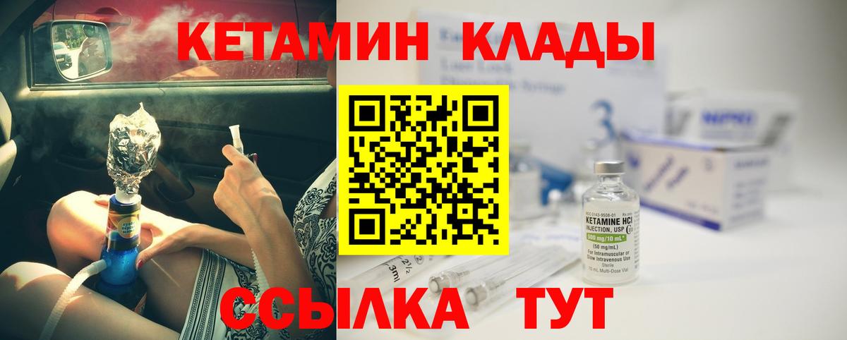 КЕТАМИН ketamine  Вход с VPN  Лосино-Петровский 