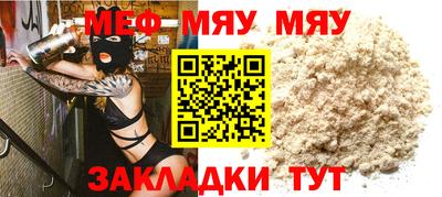 мефедрон мука Бугуруслан