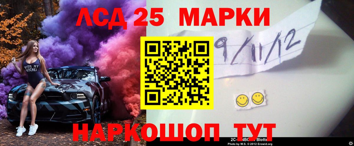 Лосино-Петровский  ЛСД экстази кислота  Вход с VPN 