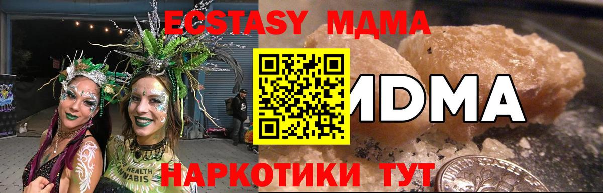 Лосино-Петровский  MDMA Molly  MDMA  Вход с VPN 