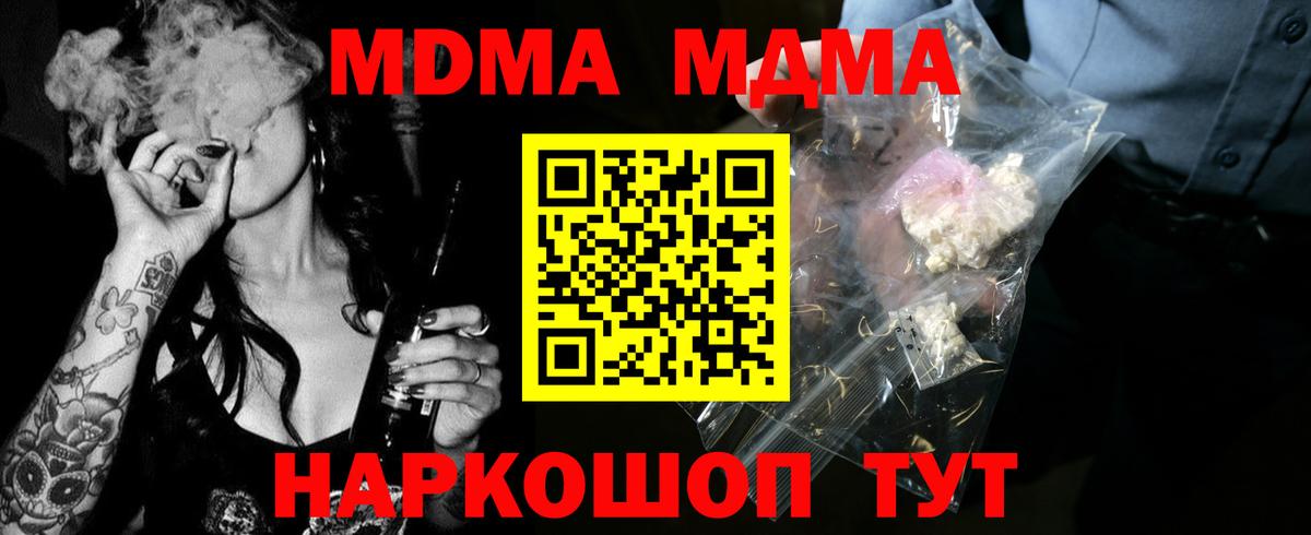 MDMA молли Лосино-Петровский