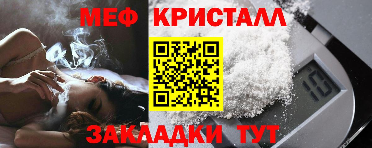 Меф  Лосино-Петровский