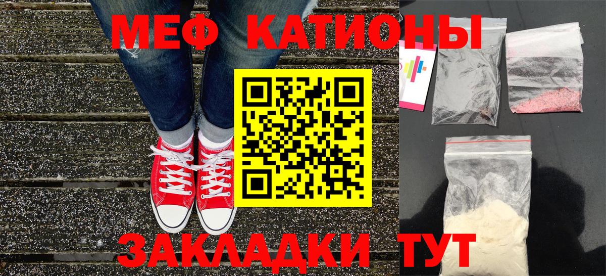 МЕФ кристаллы  МЕФ  МЯУ-МЯУ кристаллы  Лосино-Петровский  Вход с VPN  МЕФ 