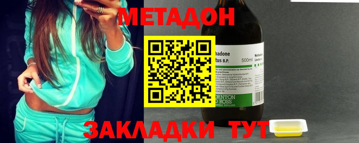 МЕТАДОН кристалл Лосино-Петровский