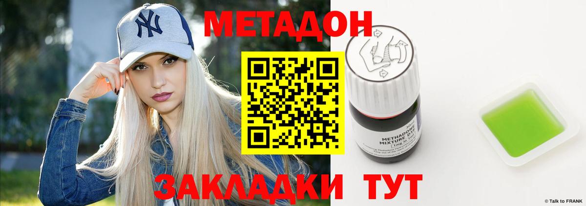 Метадон кристалл  МЕТАДОН мёд  Лосино-Петровский  Вход с VPN 