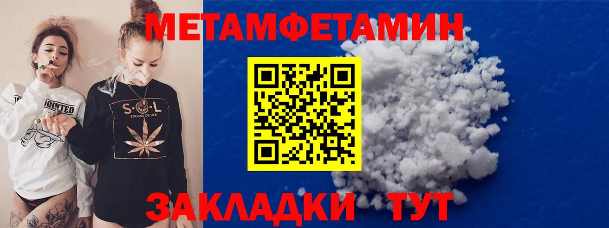 МЕТАМФЕТАМИН мет Лосино-Петровский