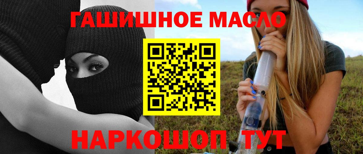 Дистиллят ТГК вейп Лосино-Петровский
